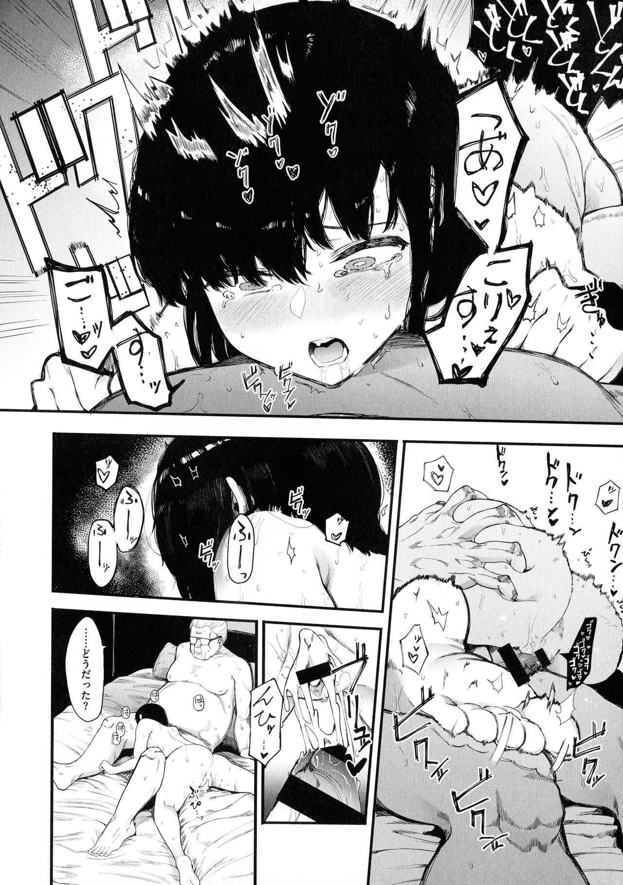 Mebuki - Page 81