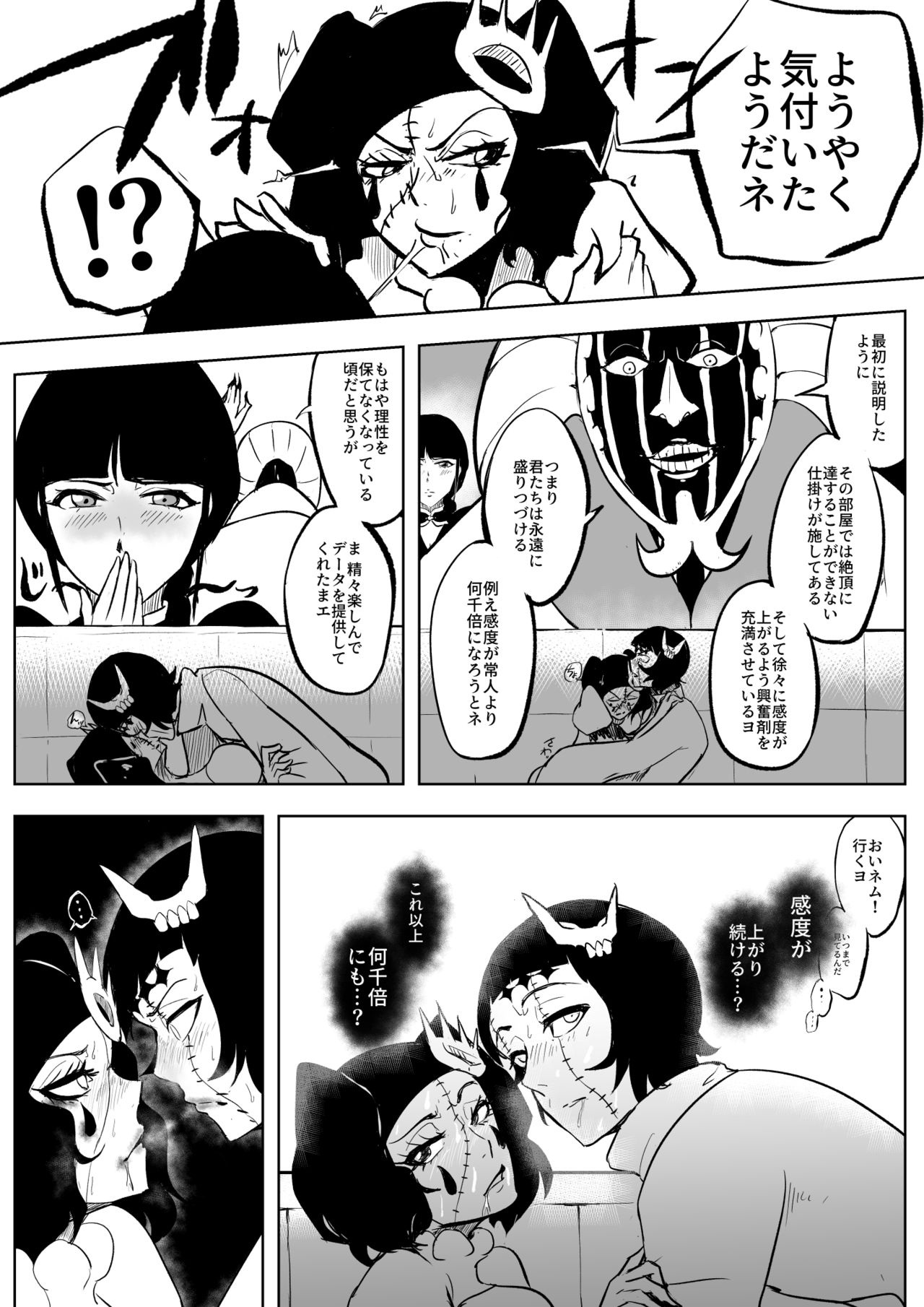 Cirucci vs Luppi - Page 10