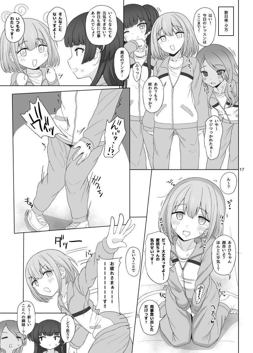 Cinderella Capsule IV Shiny ver - Page 16
