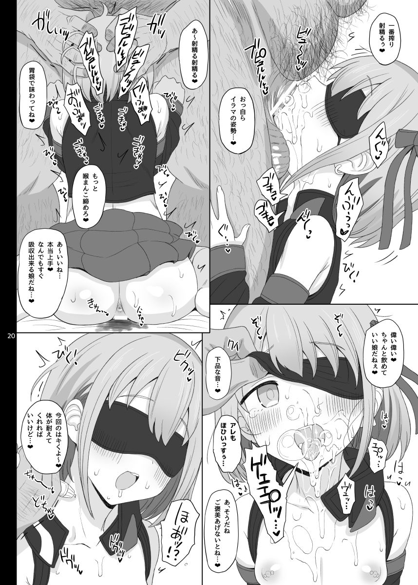 Cinderella Capsule IV Shiny ver - Page 19