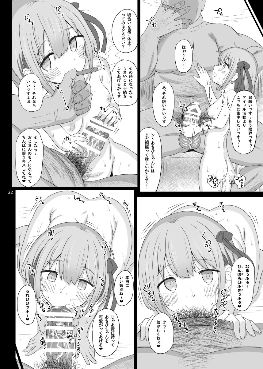 Cinderella Capsule IV Shiny ver - Page 21
