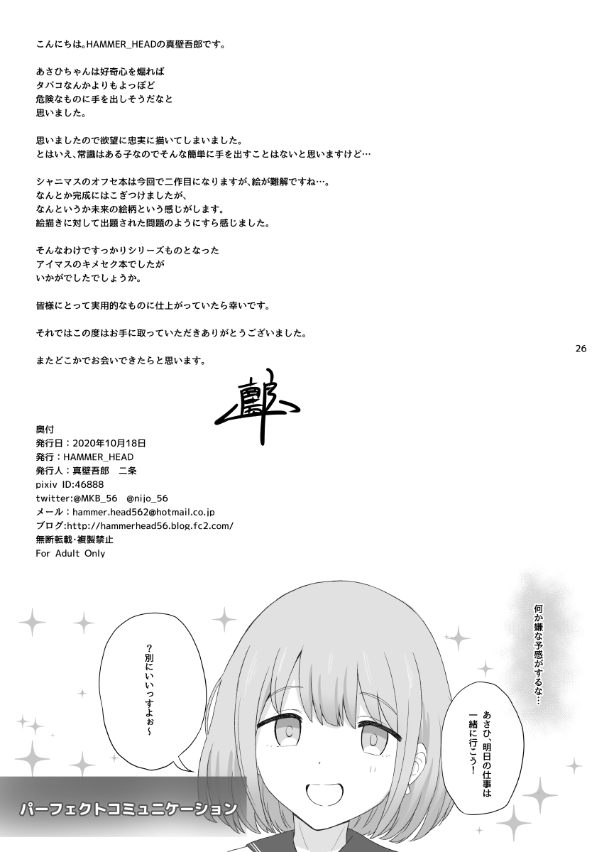 Cinderella Capsule IV Shiny ver - Page 25