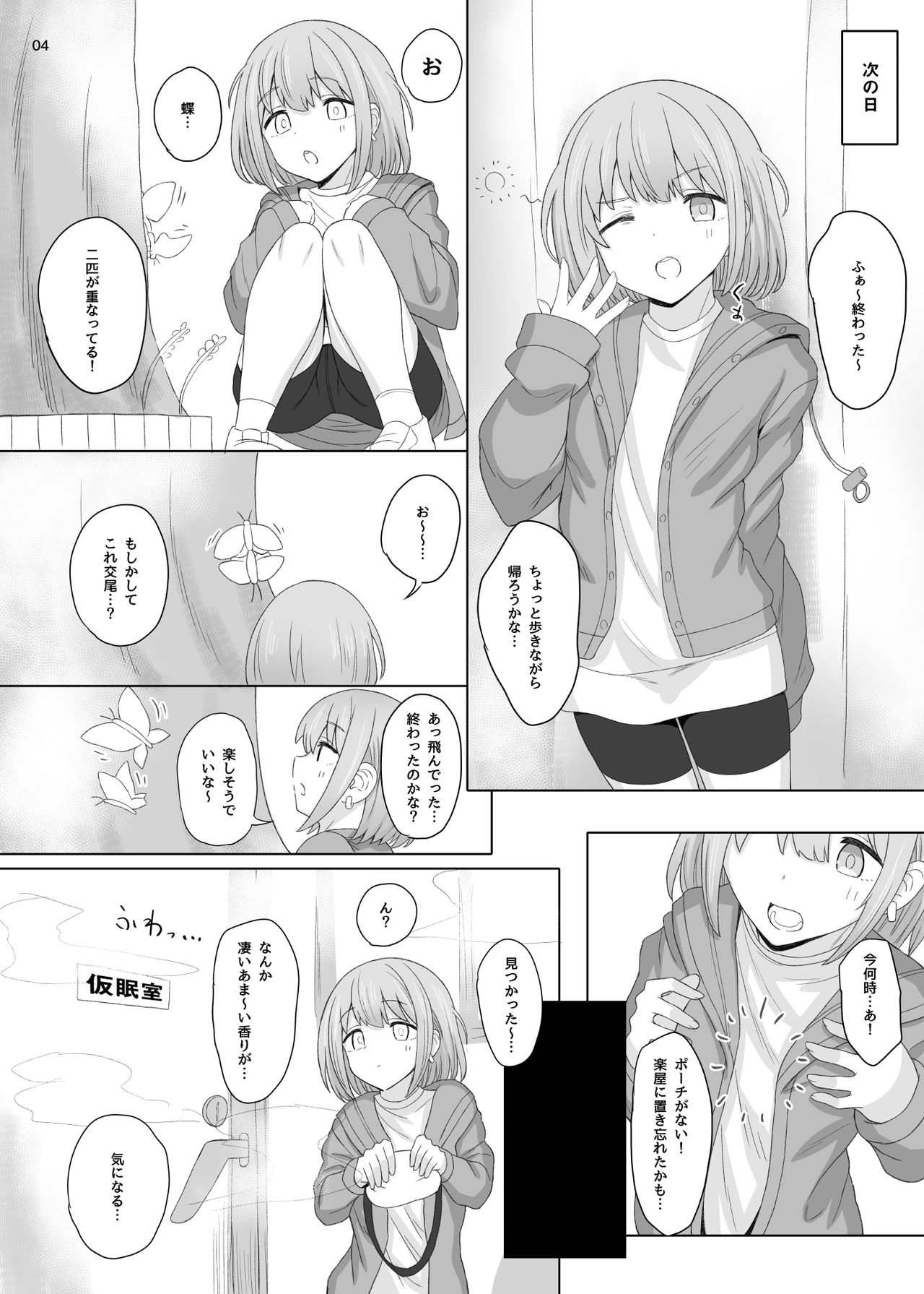 Cinderella Capsule IV Shiny ver - Page 28