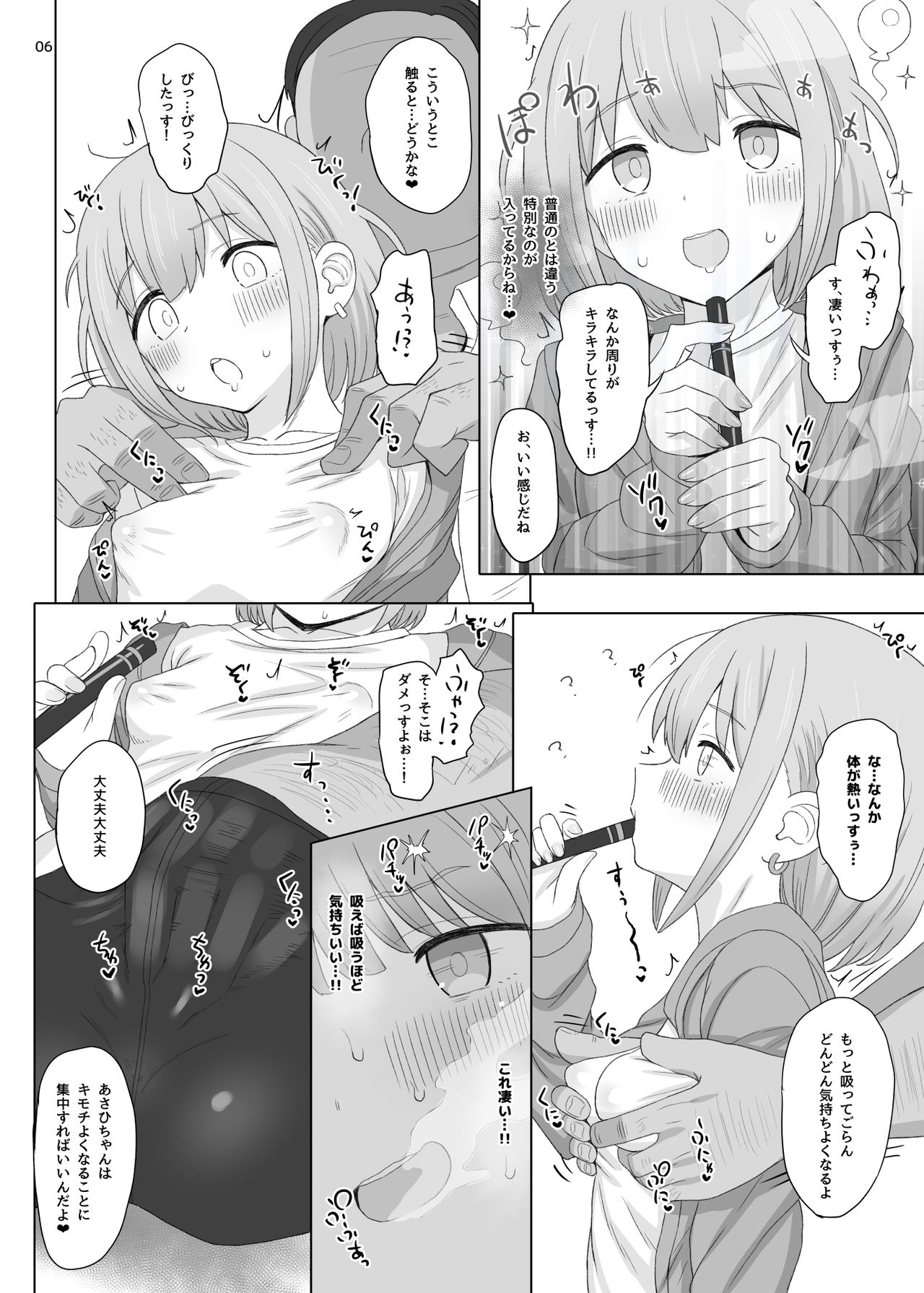 Cinderella Capsule IV Shiny ver - Page 30