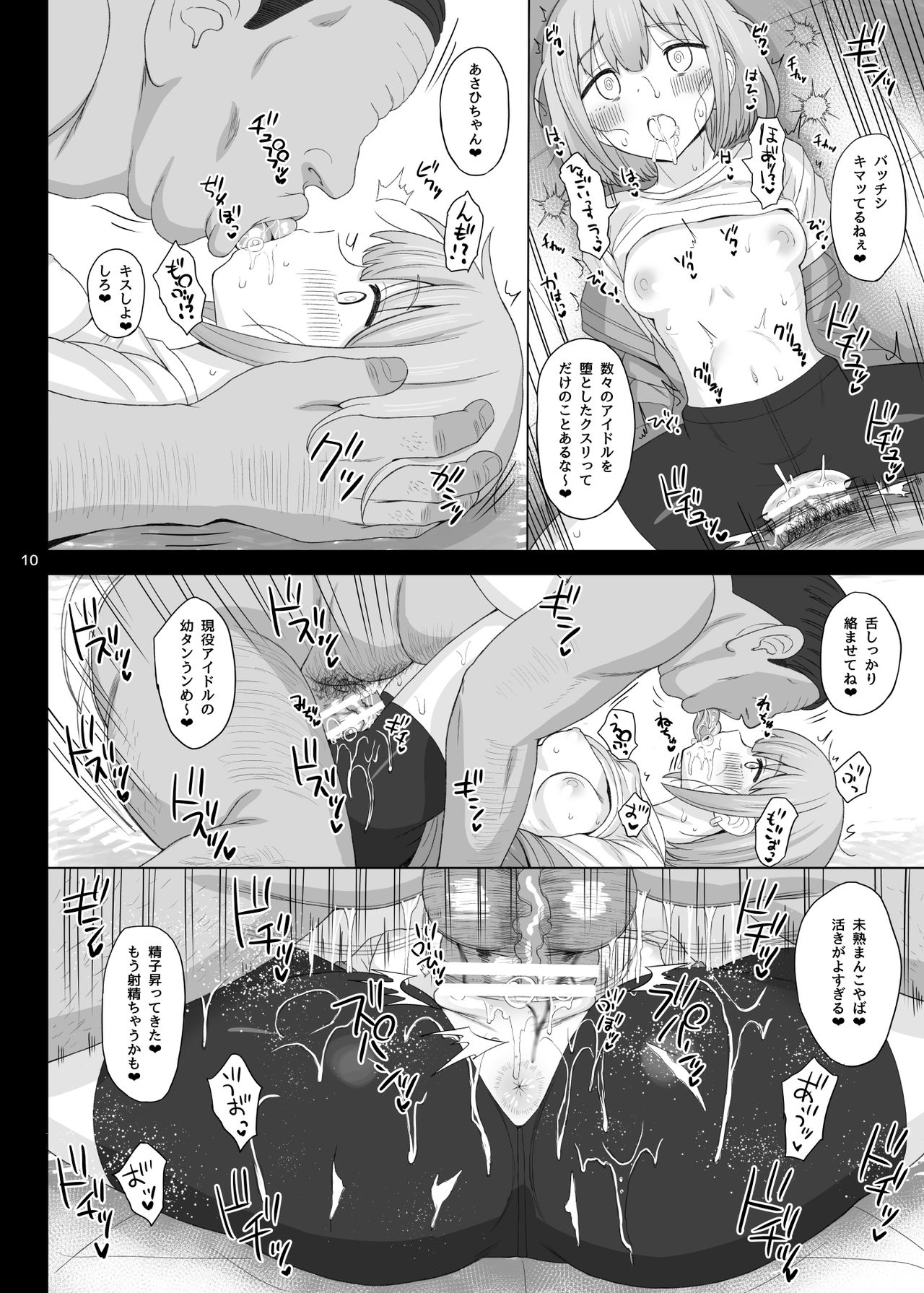 Cinderella Capsule IV Shiny ver - Page 34