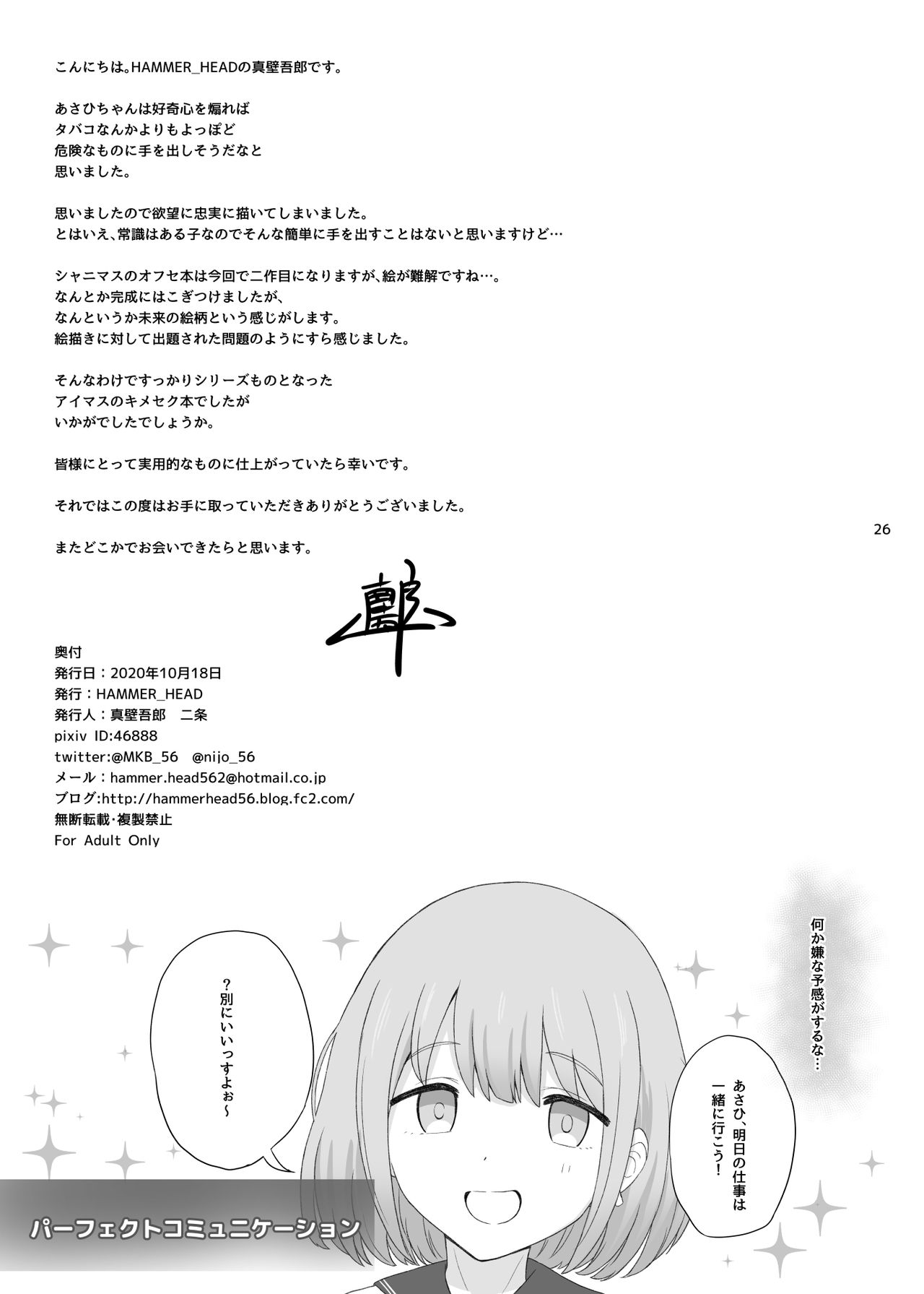 Cinderella Capsule IV Shiny ver - Page 50
