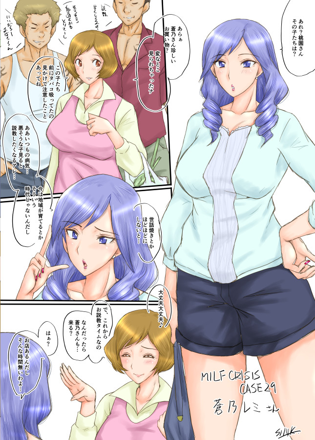 MILF CRISIS PreMama NTR Collection - Page 60