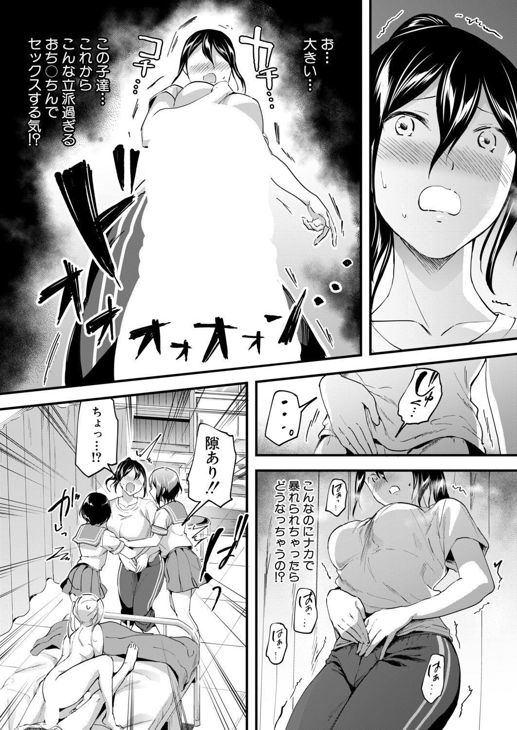 yaritai houdai - Page 42