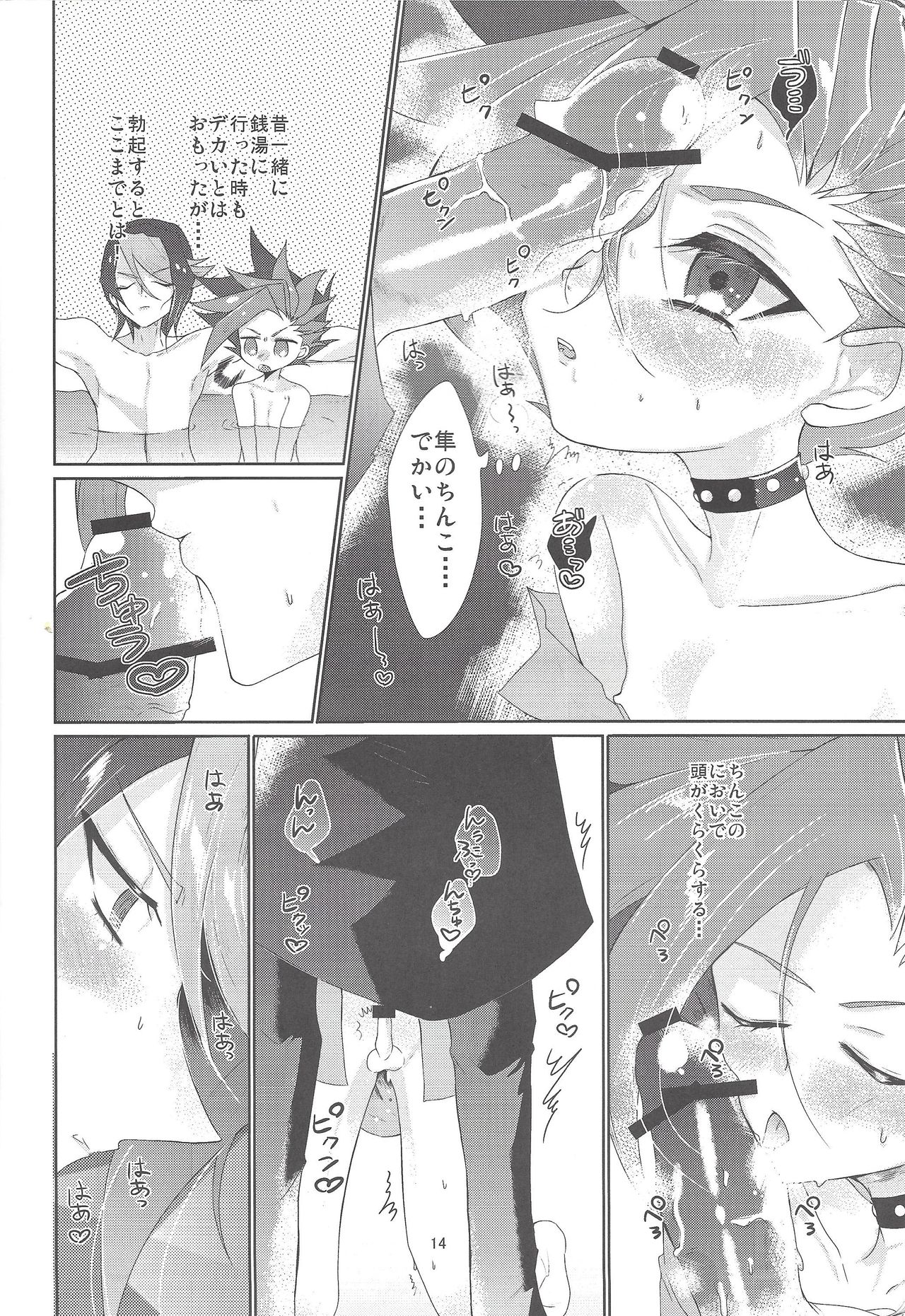 Tetsu no Ishi to Hagane no xxxx - Page 15