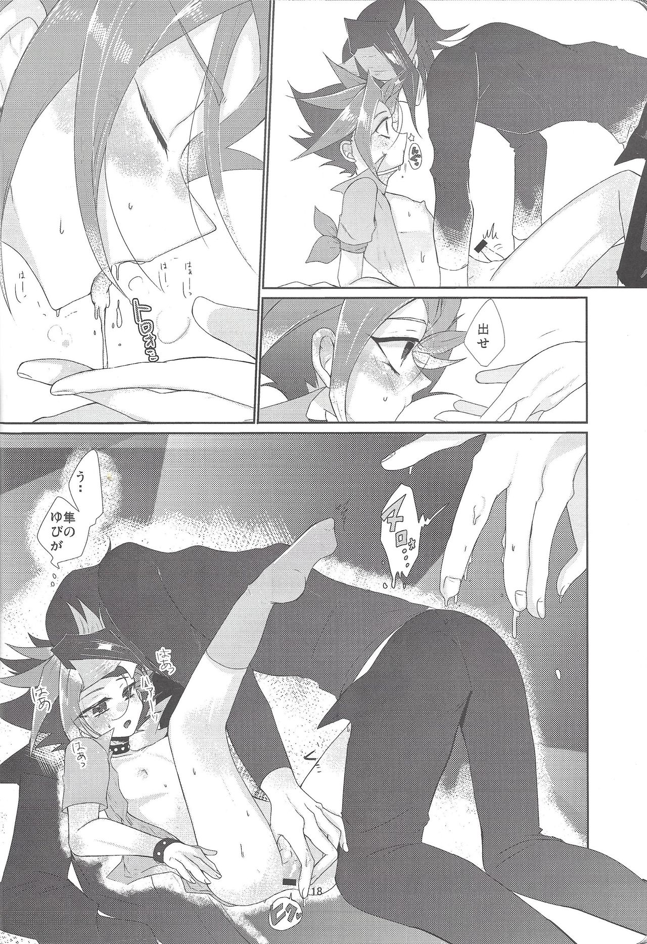 Tetsu no Ishi to Hagane no xxxx - Page 19