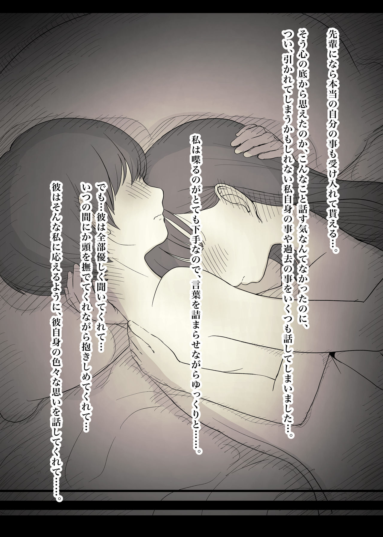 Bungaku Joshi ni Taberareru 3 - Page 104