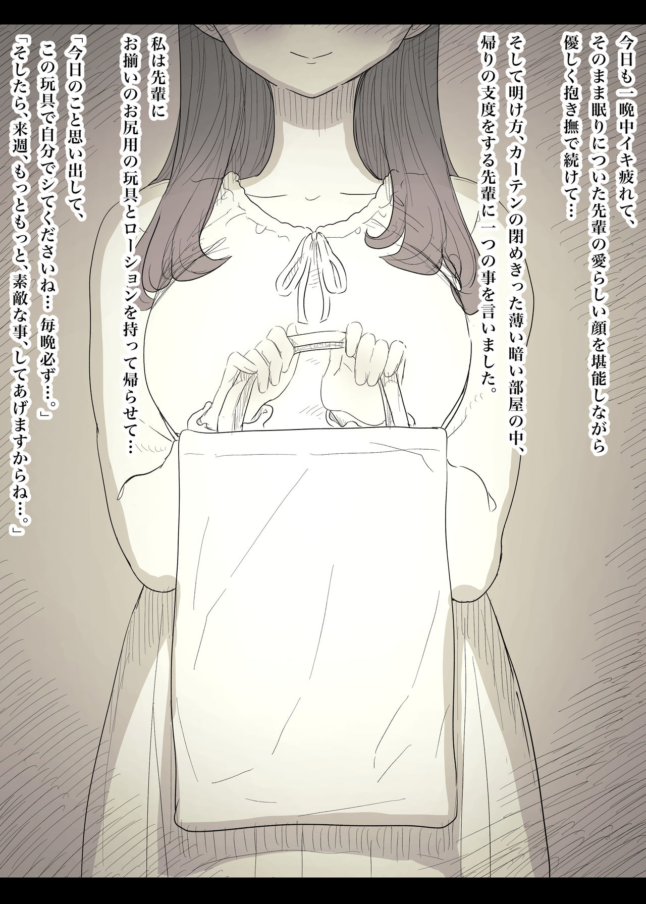 Bungaku Joshi ni Taberareru 3 - Page 81