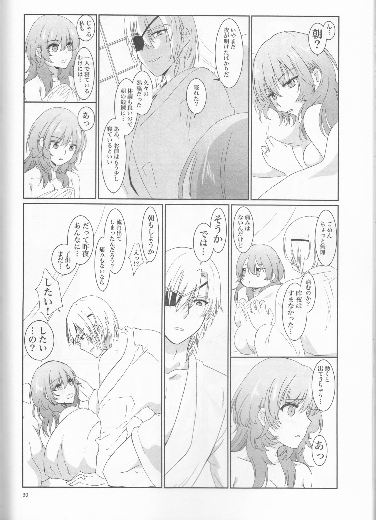 Shishi no Hanayome - Page 30