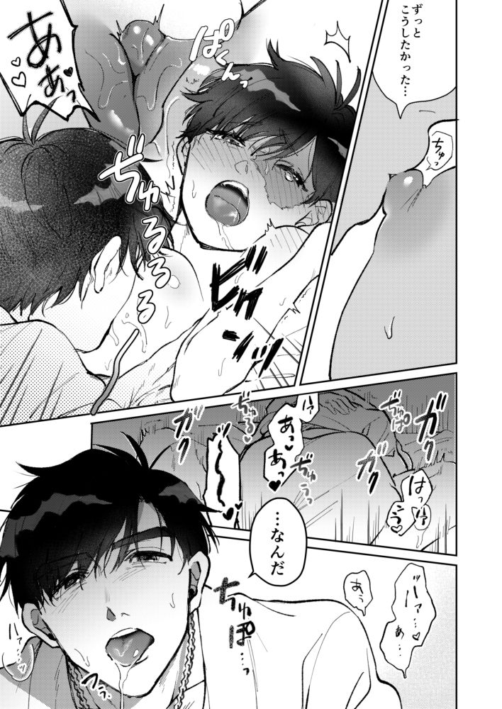Yume Utsutsu na Kimi wa Karen da - Page 16