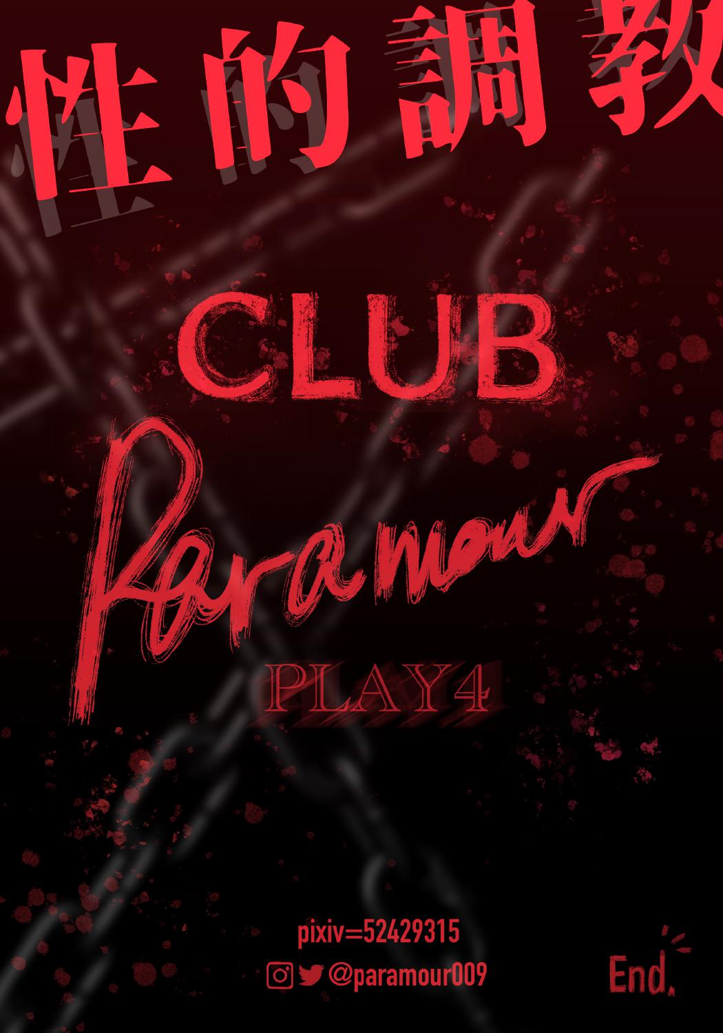 性的調教PLAY4 - Page 25