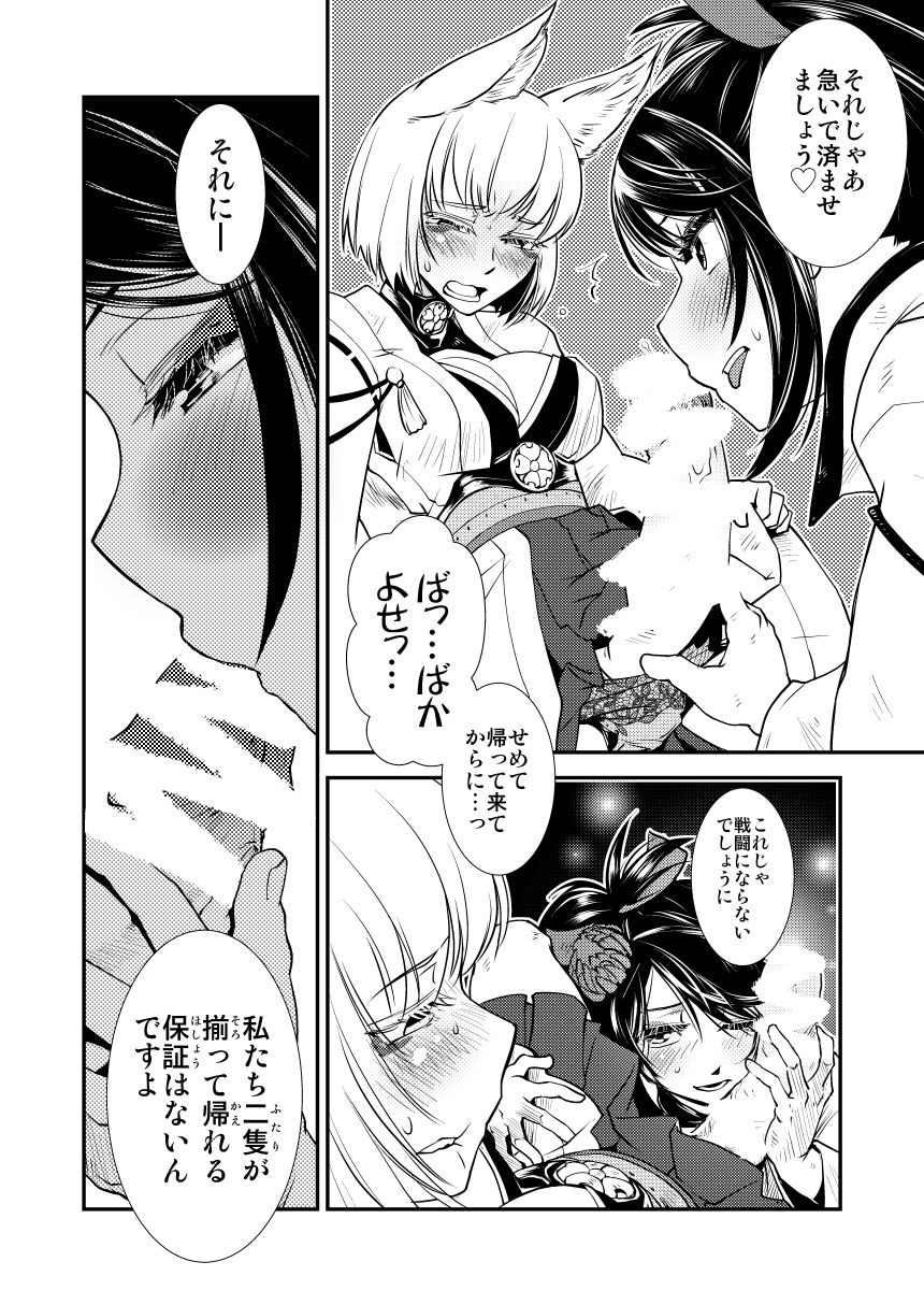 Hitonari Futanari - Page 8