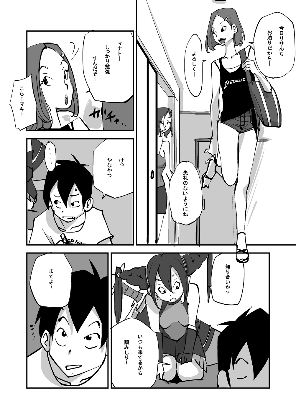 Bibia Saikou ka yo! - Page 69