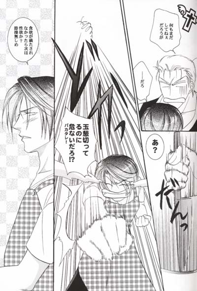 Club Baramu e Youkoso! - Page 10