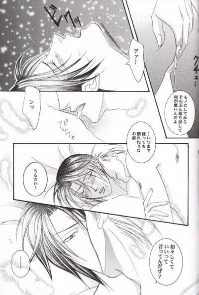 Club Baramu e Youkoso! - Page 20