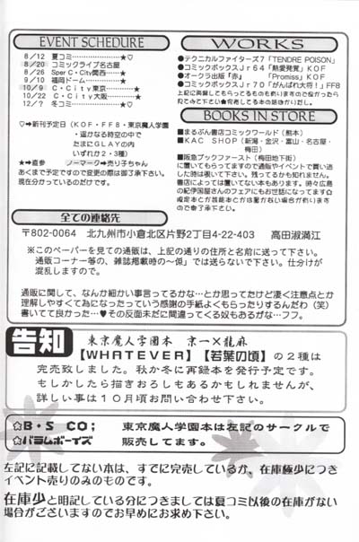 Club Baramu e Youkoso! - Page 27