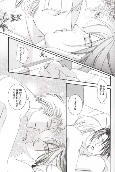 Sono Otoko, Tennen ni Tsuki - Page 21