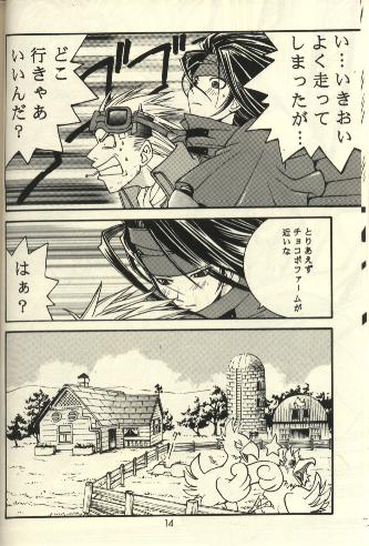 Scandalous na Kizuna - Page 12
