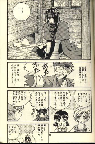 Scandalous na Kizuna - Page 13