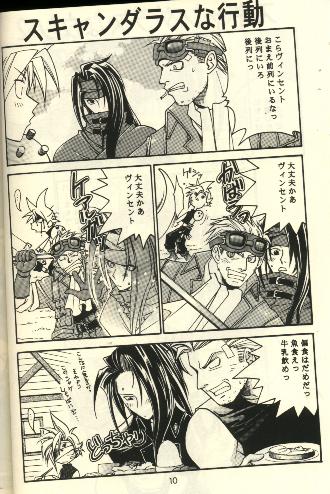 Scandalous na Kizuna - Page 9