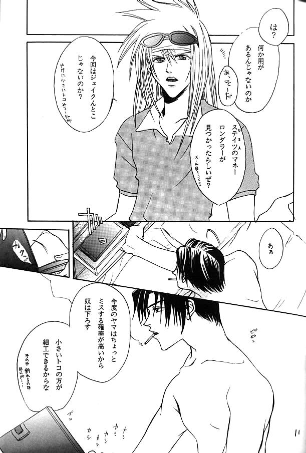 gene 1 - Page 10