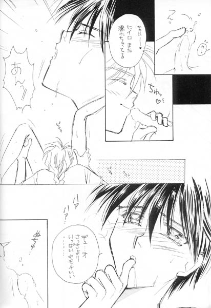 Tadaima Rehabili Naka - Page 15