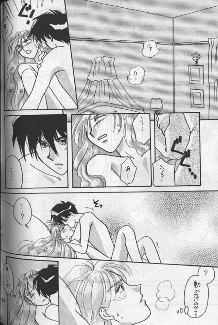 Tentou Mushi No Senba - Page 17