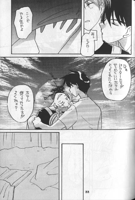 Tentou Mushi No Senba - Page 24