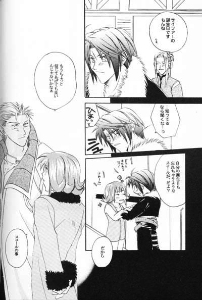 Chishiryou Dolis DIE TODLICHE DOLIS - Page 17