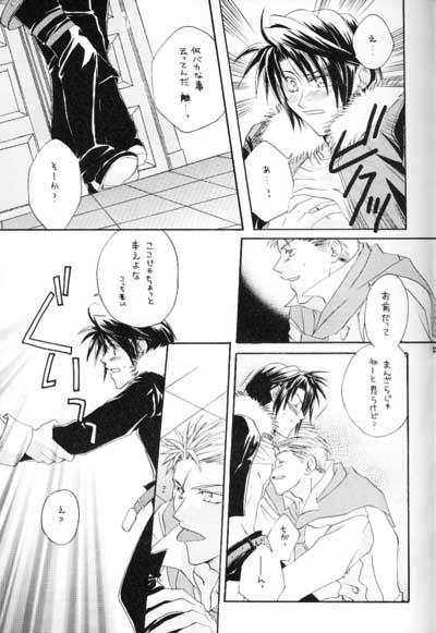 Chishiryou Dolis DIE TODLICHE DOLIS - Page 32