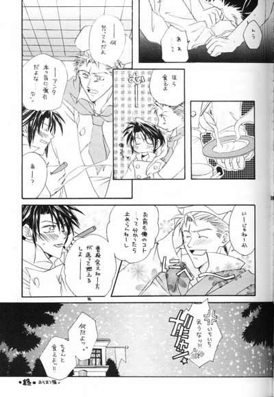 Chishiryou Dolis DIE TODLICHE DOLIS - Page 38