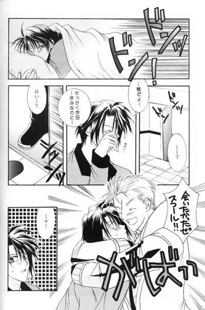 Chishiryou Dolis DIE TODLICHE DOLIS - Page 41
