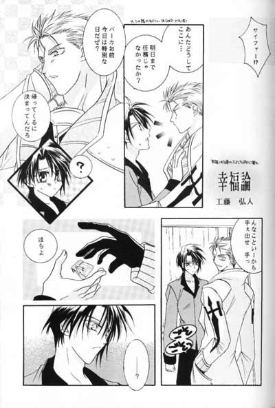 Chishiryou Dolis DIE TODLICHE DOLIS - Page 42