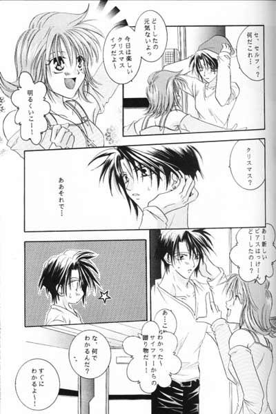 Chishiryou Dolis DIE TODLICHE DOLIS - Page 48