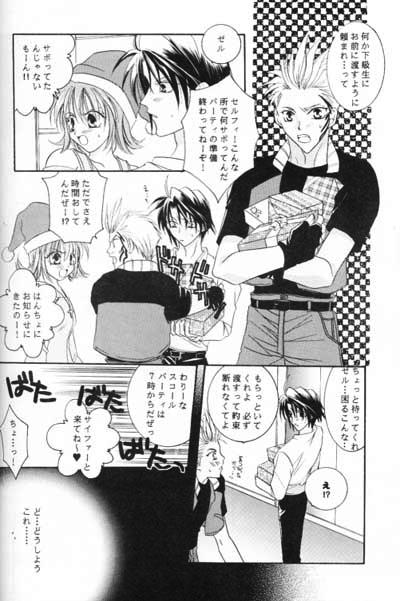 Chishiryou Dolis DIE TODLICHE DOLIS - Page 51