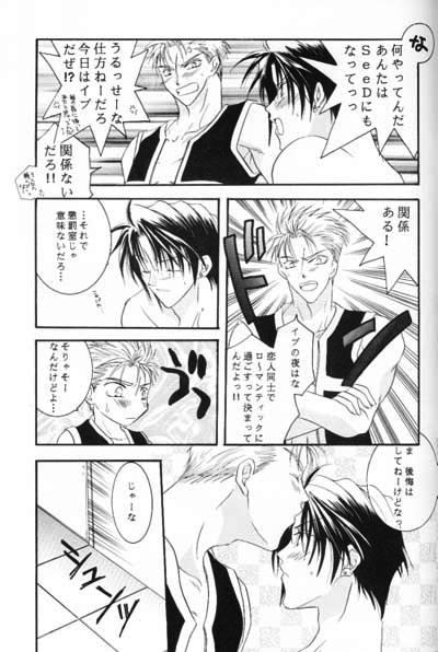 Chishiryou Dolis DIE TODLICHE DOLIS - Page 62