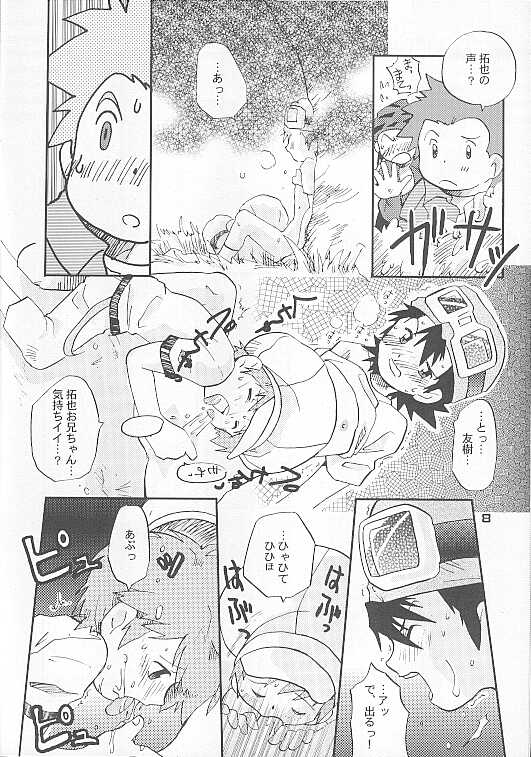 Preview page 8