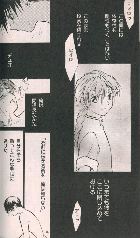 Estsuraku Kyouhansha - Page 14