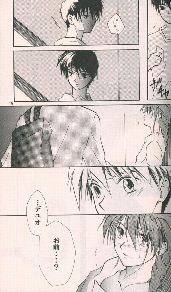 Estsuraku Kyouhansha - Page 17