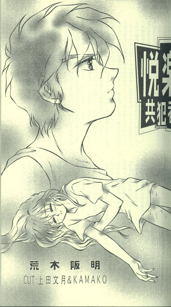 Estsuraku Kyouhansha - Page 29
