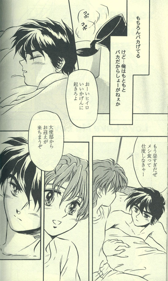 Estsuraku Kyouhansha - Page 36