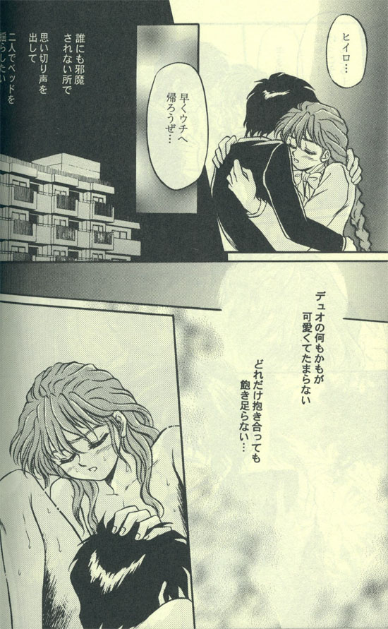 Estsuraku Kyouhansha - Page 50
