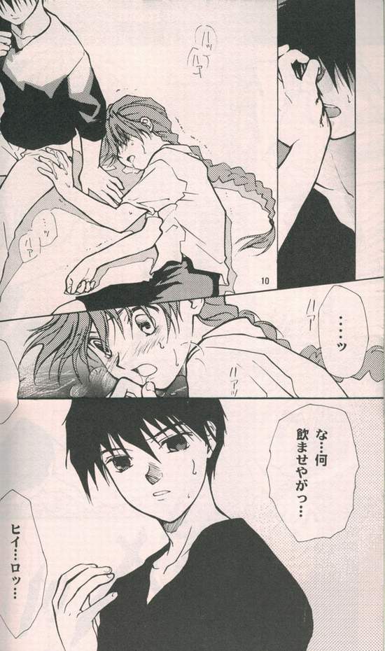 Estsuraku Kyouhansha - Page 8