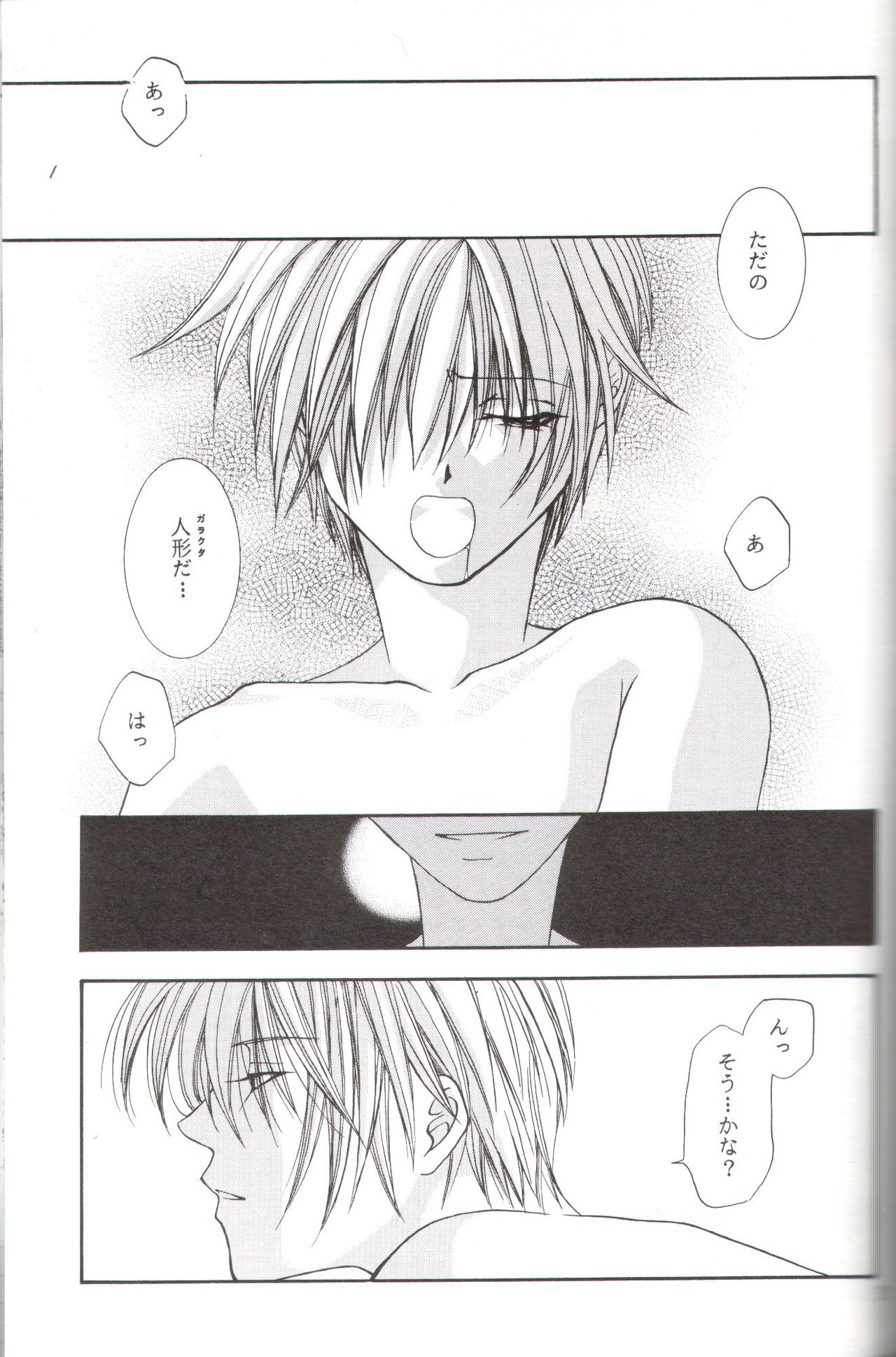 Kanaria wa Tsuki to Utau II - Page 34