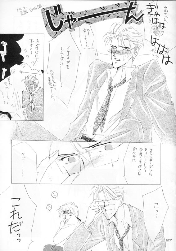 Akutou VERSION II - Page 12