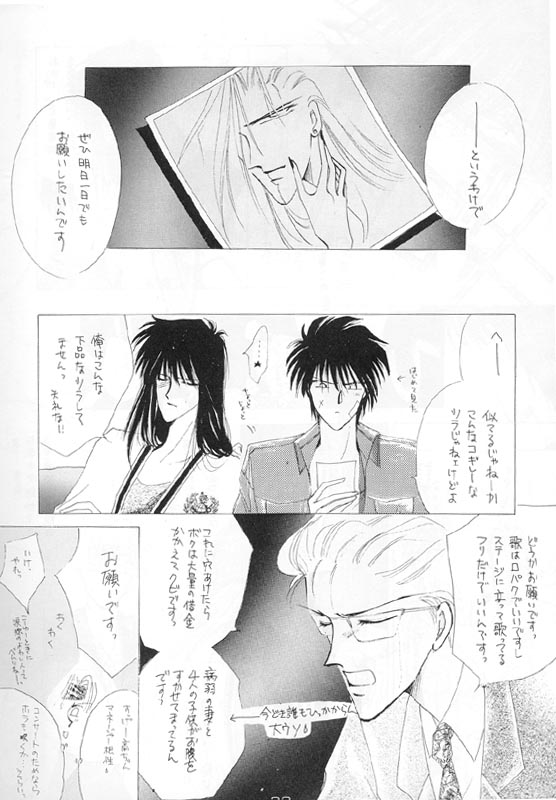 Akutou VERSION II - Page 17